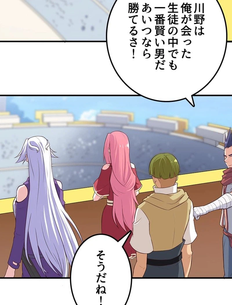 ページ 10 — 第88話