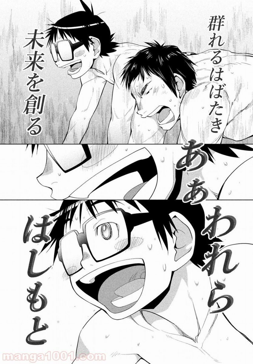 ページ 22 — 第5話
