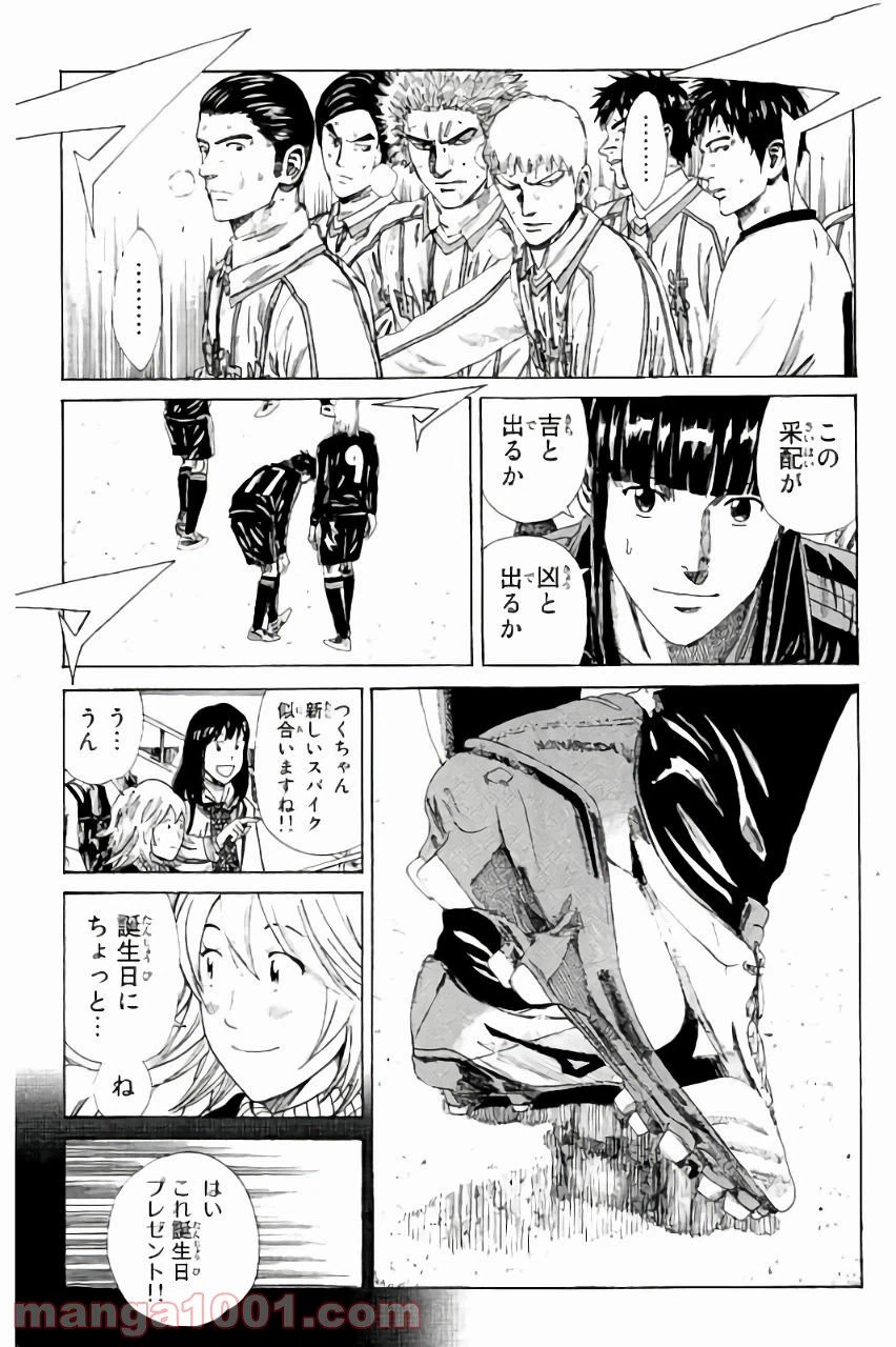 ページ 13 — 第130話