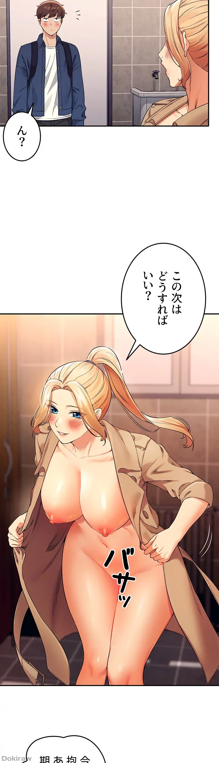 ページ 34 — 第34話