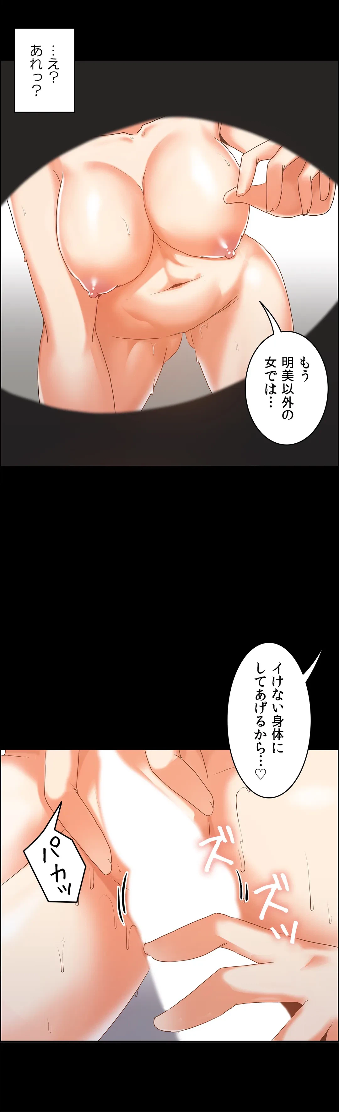 ページ 26 — 第58話