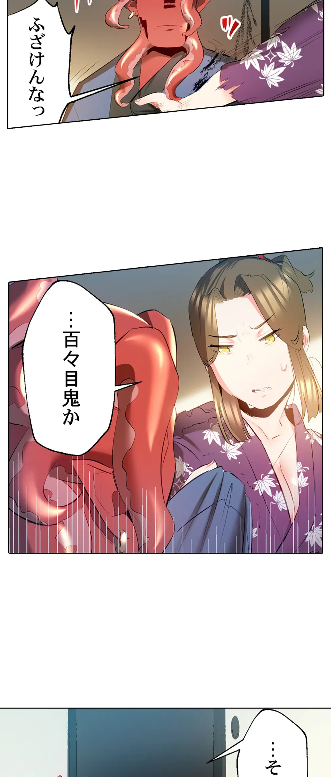 ページ 12 — 第49話