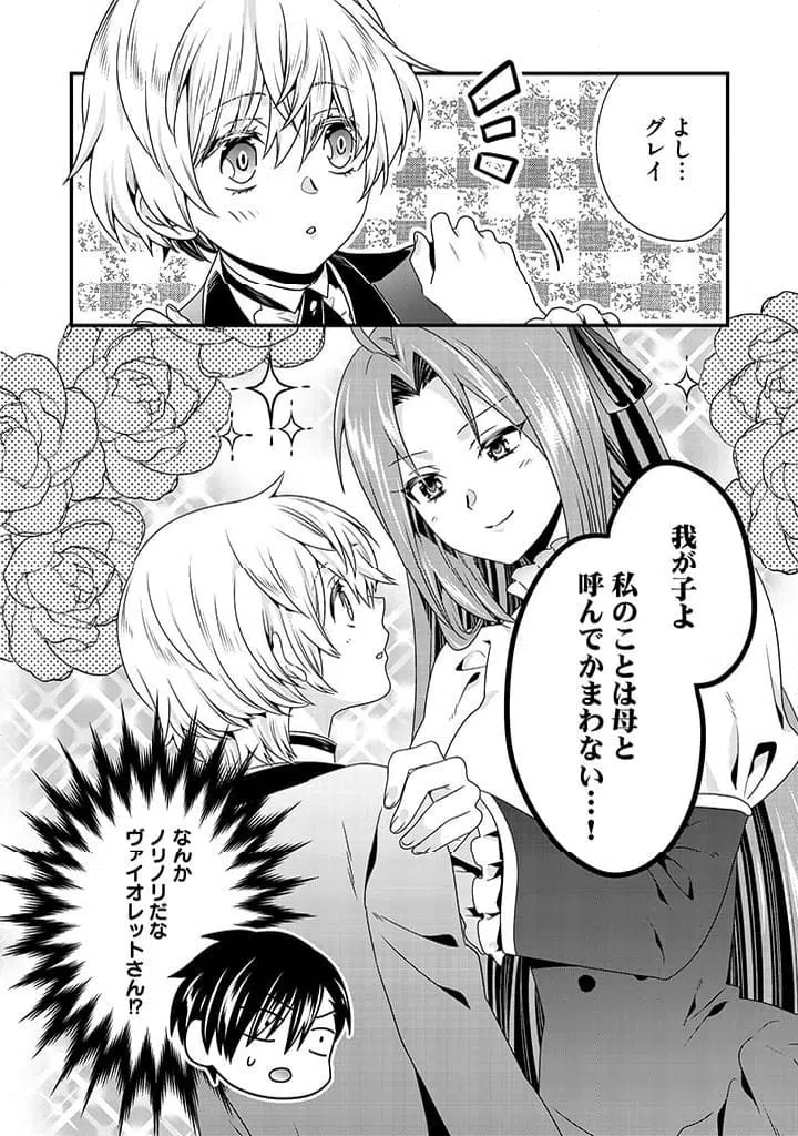 ページ 6 — 第4.1話