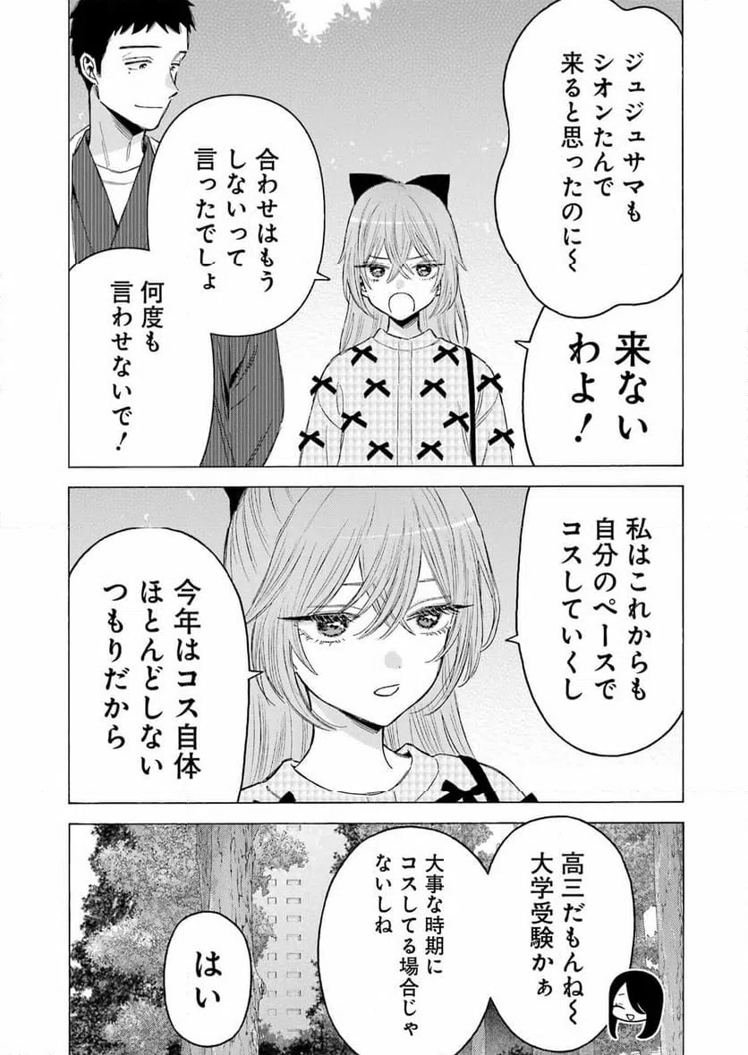 ページ 5 — 第113話