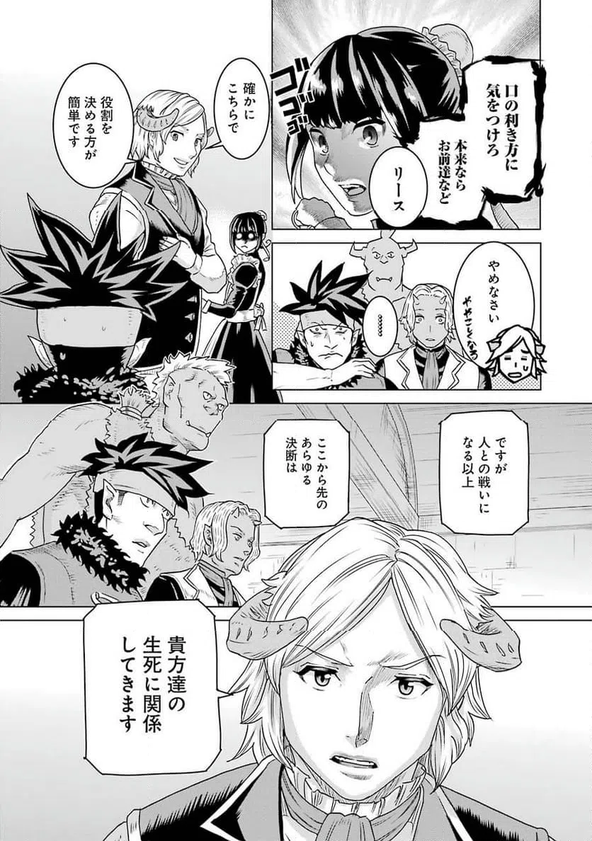 ページ 20 — 第4話