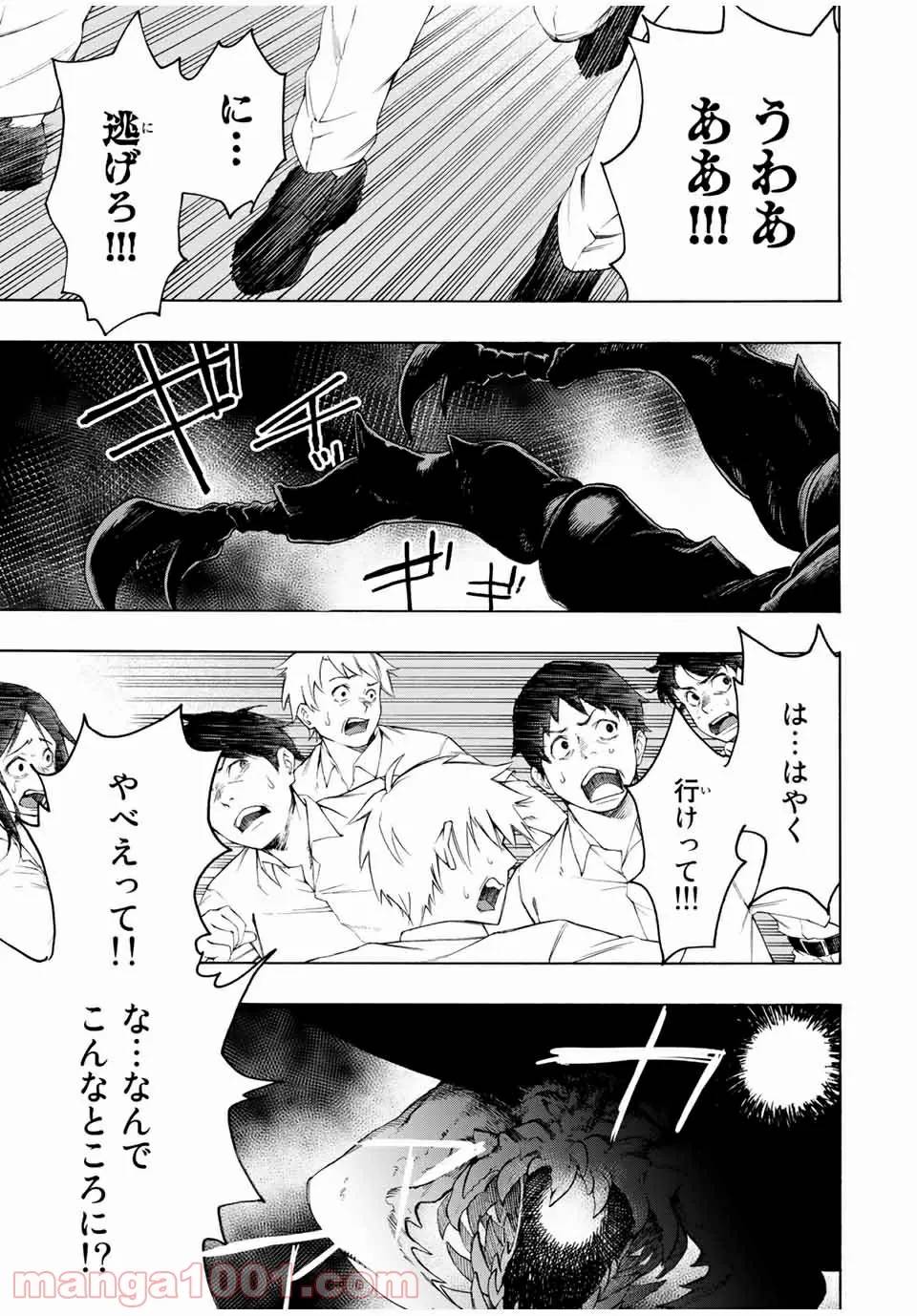 ページ 7 — 第29話