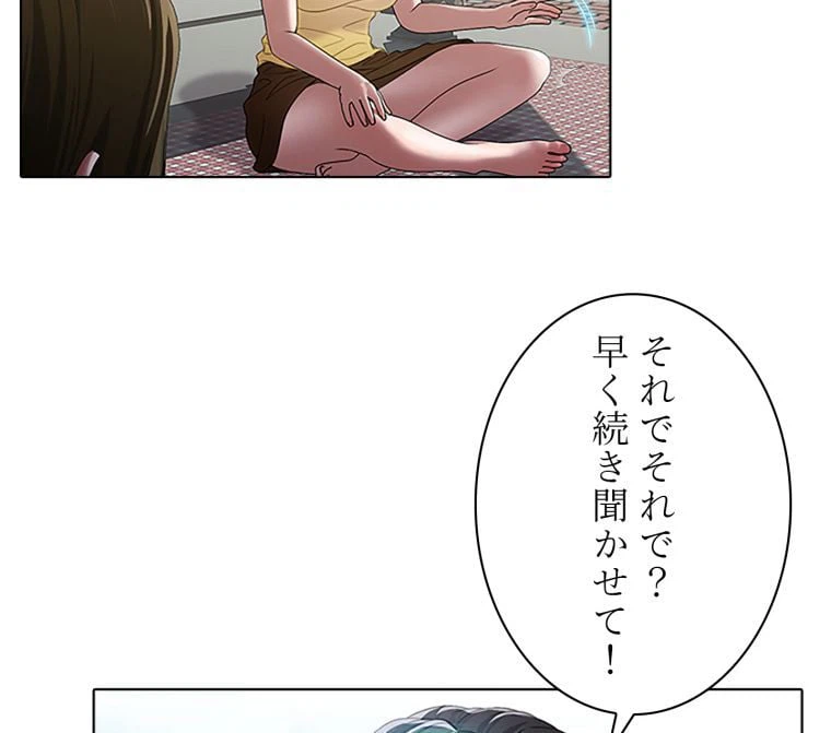 ページ 15 — 第38話