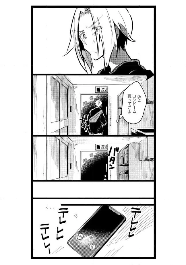 ページ 5 — 第31話