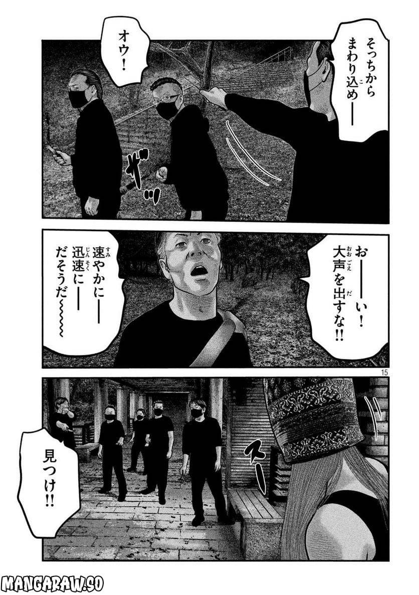 ページ 15 — 第70話