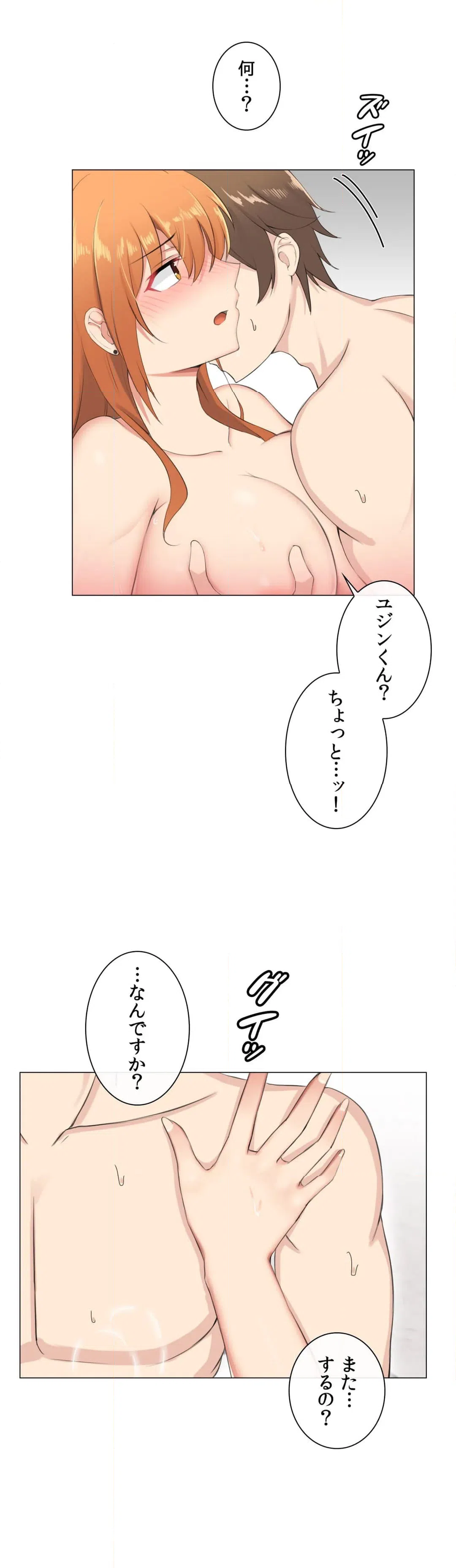 ページ 34 — 第6話