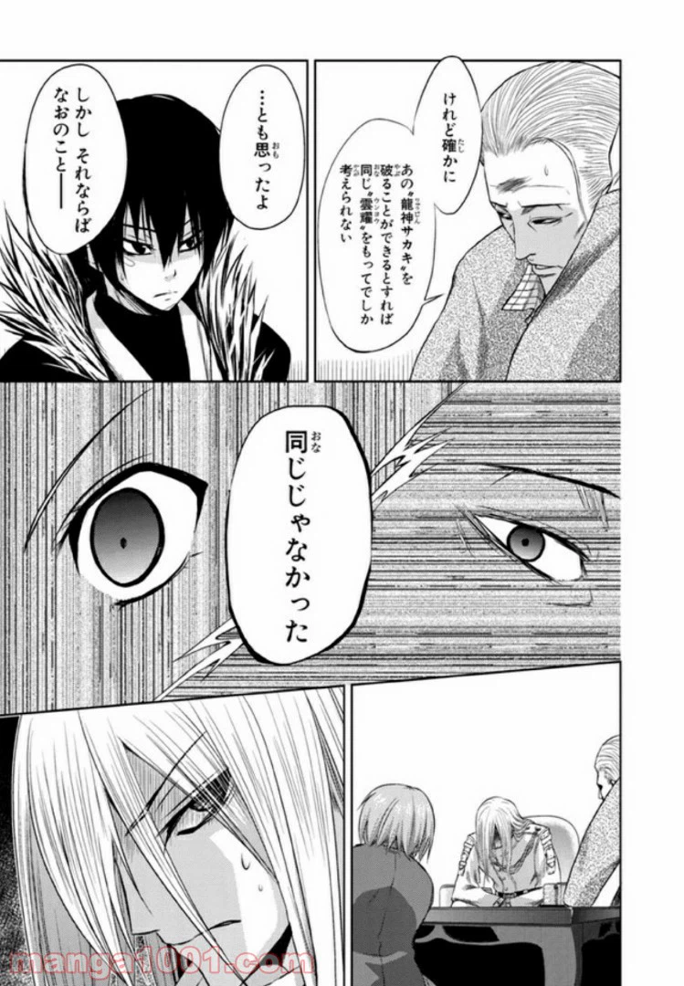 ページ 15 — 第10話