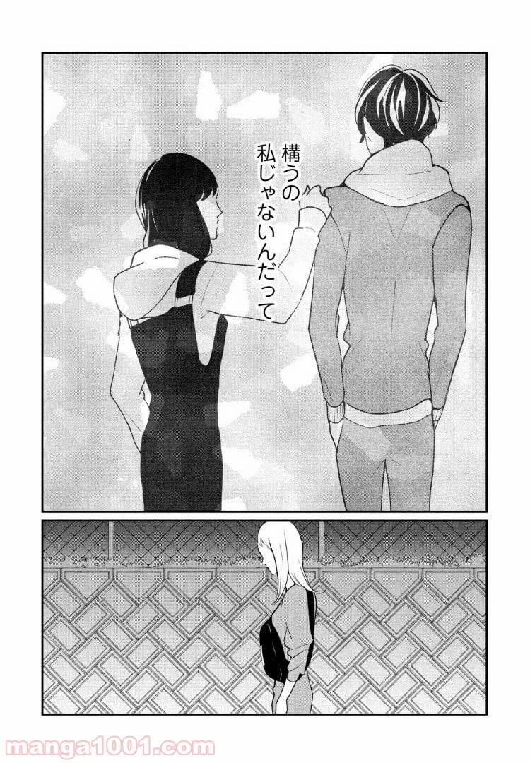 ページ 14 — 第14.2話