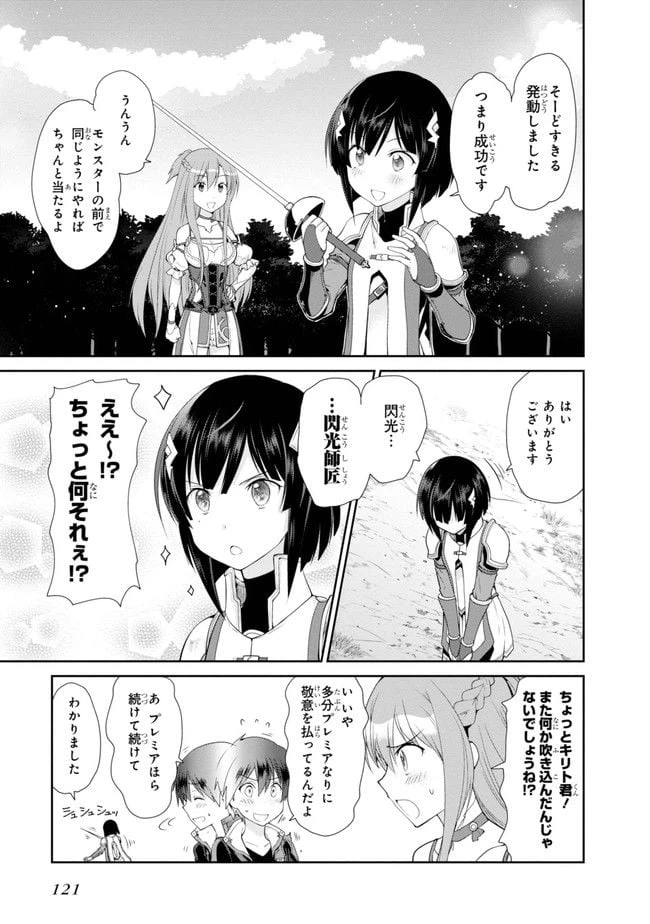 ページ 13 — 第3話