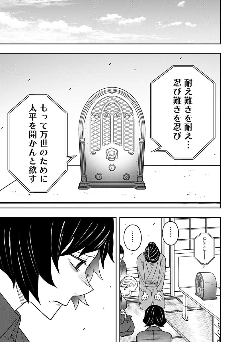 ページ 7 — 第9.2話