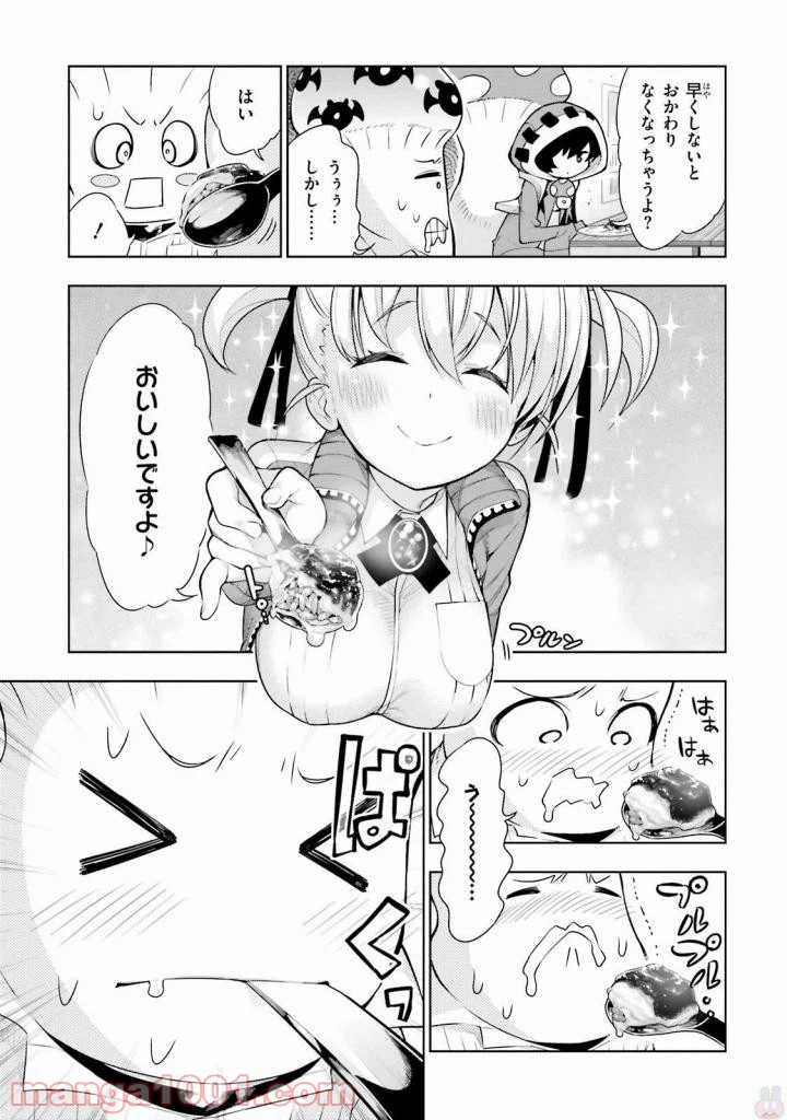 ページ 20 — 第37話
