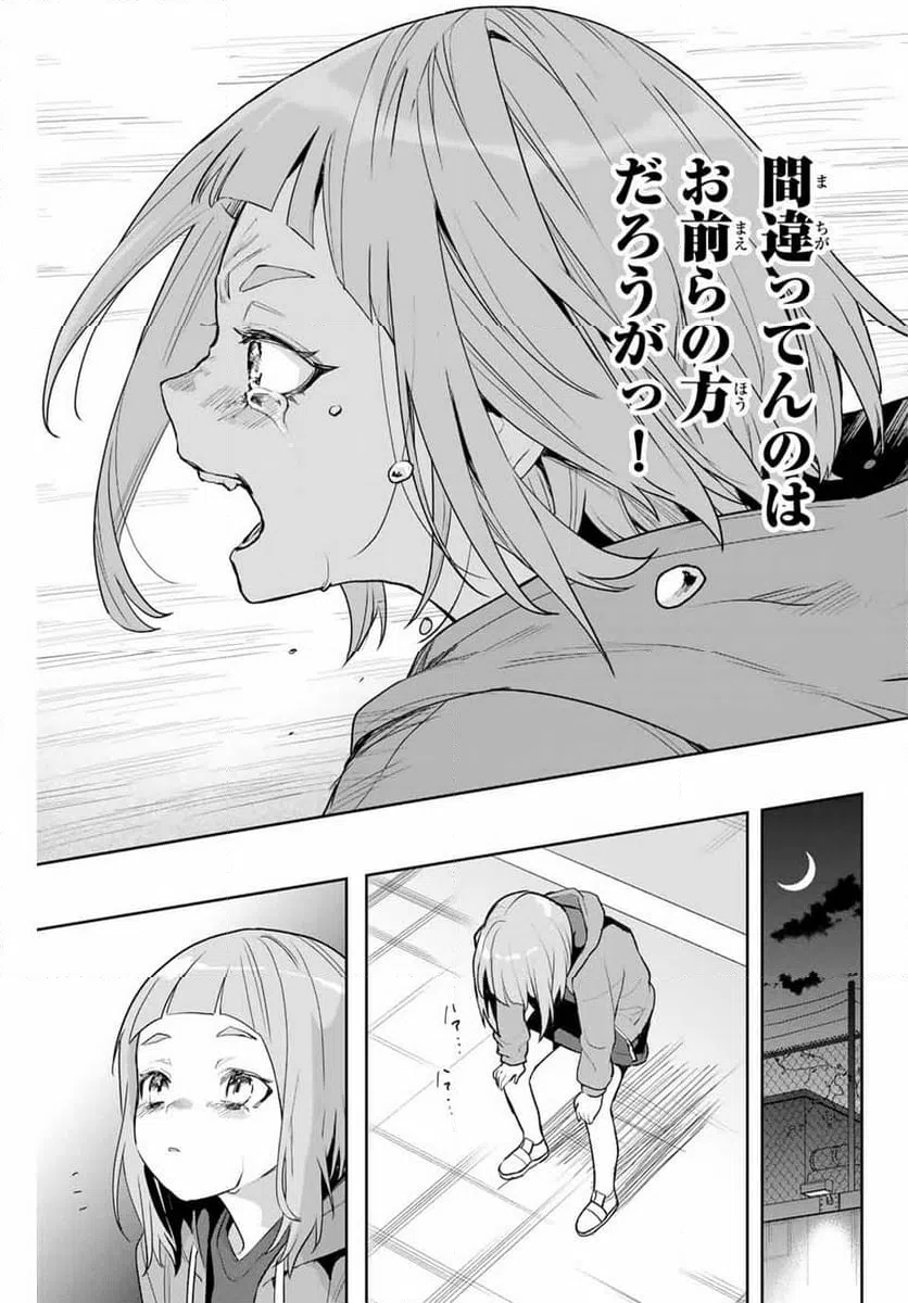 ページ 15 — 第5話