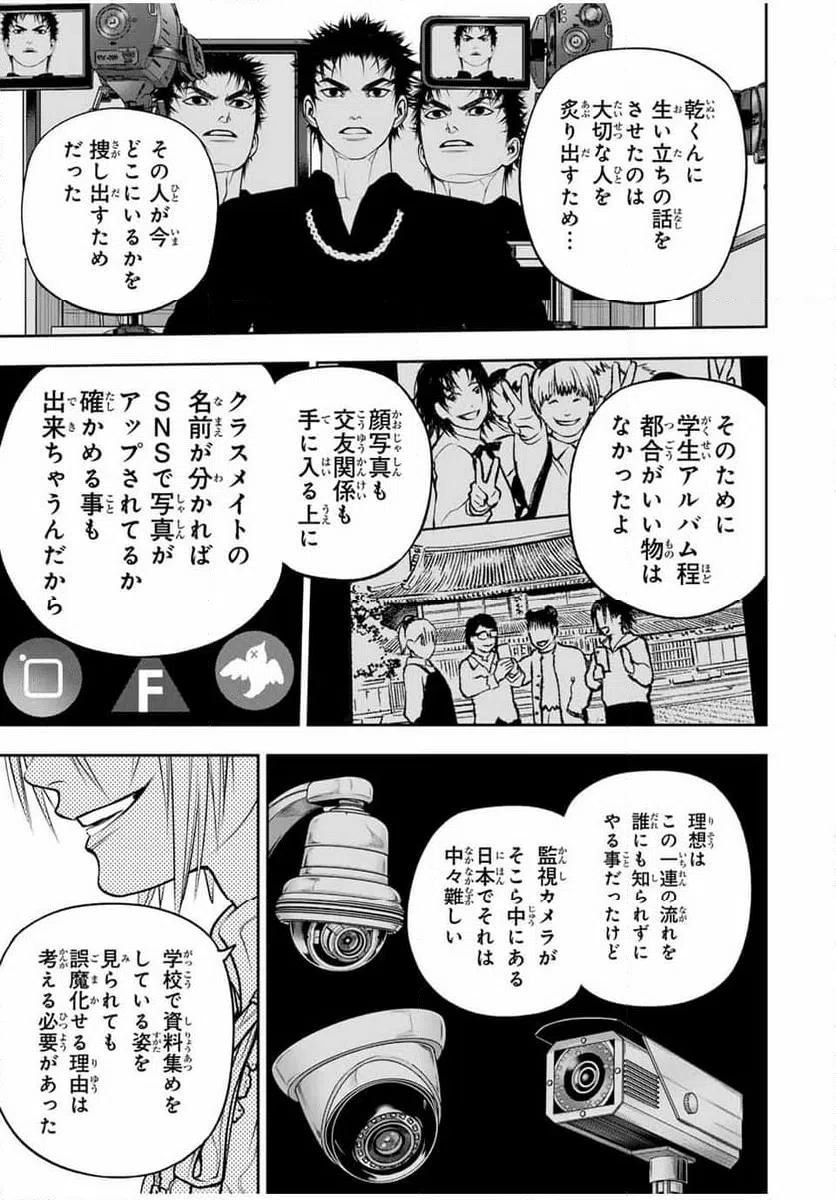 ページ 3 — 第14話