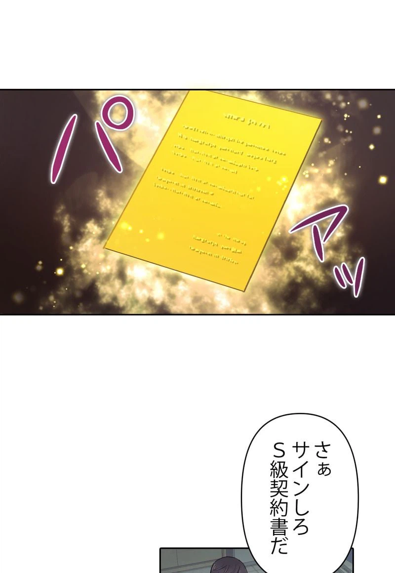 ページ 30 — 第17話