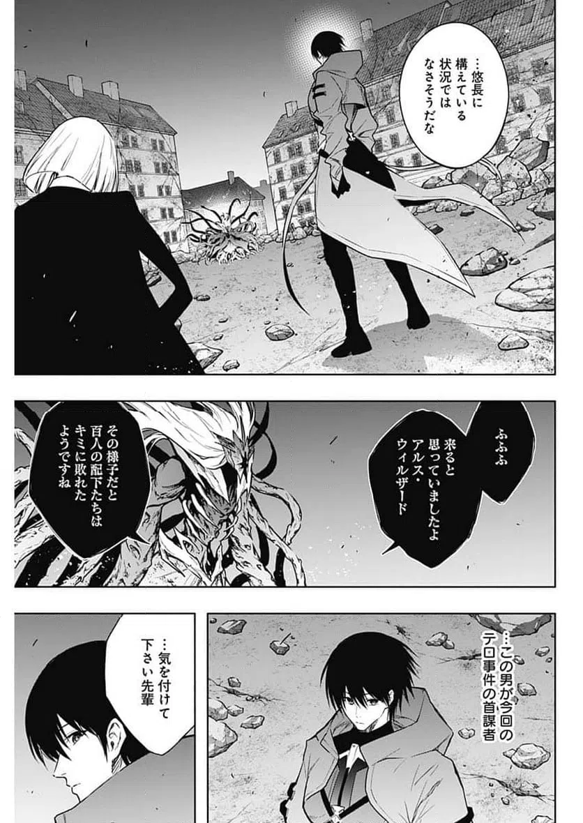 ページ 9 — 第163話