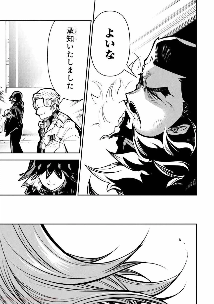 ページ 11 — 第8話