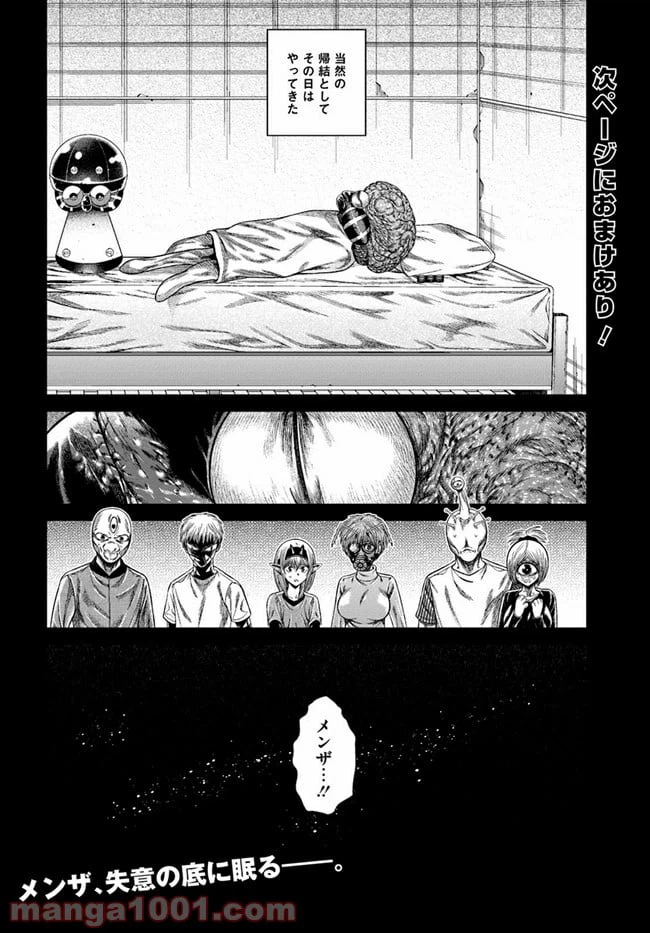 ページ 34 — 第7話
