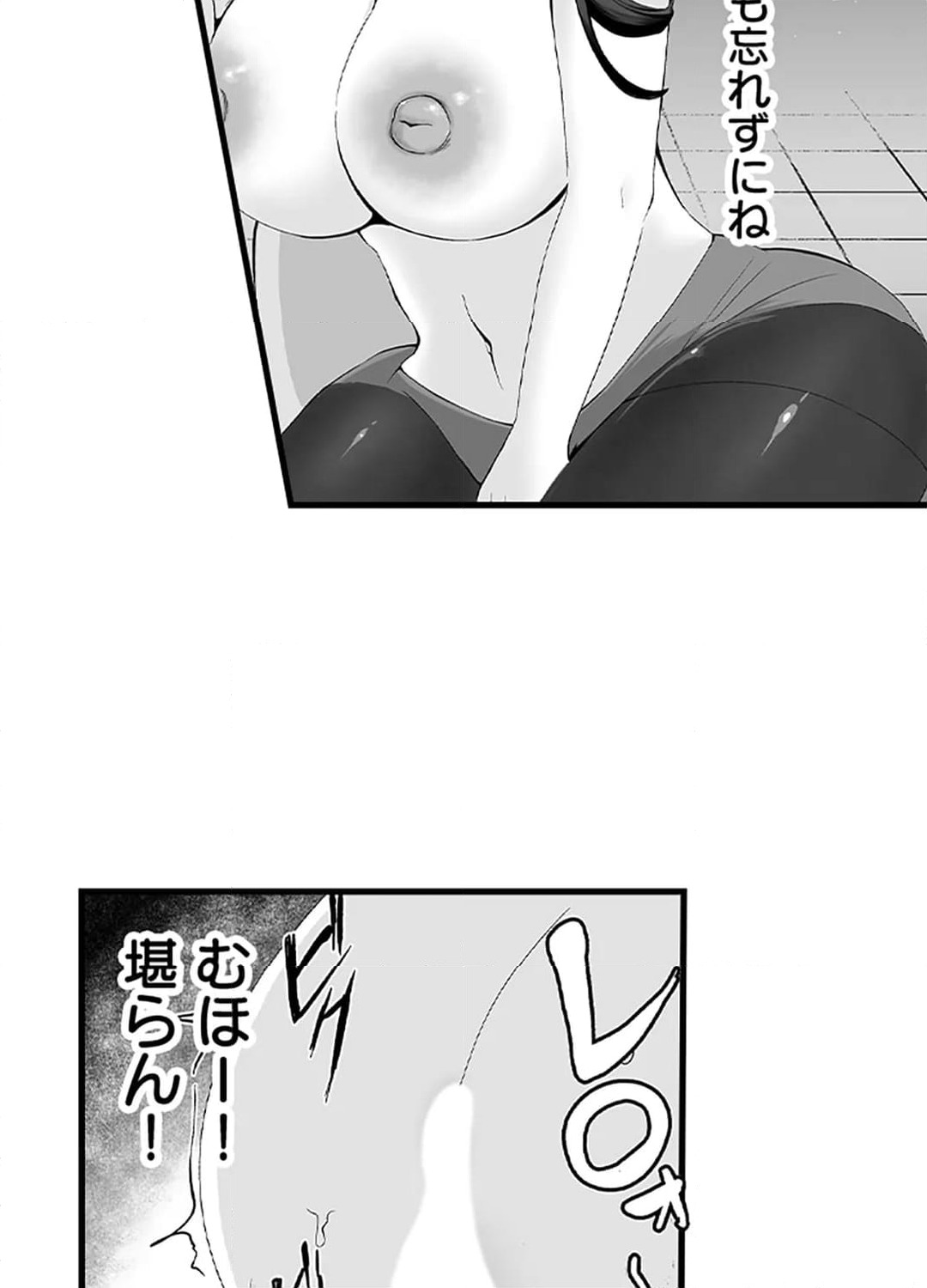 ページ 26 — 第11話