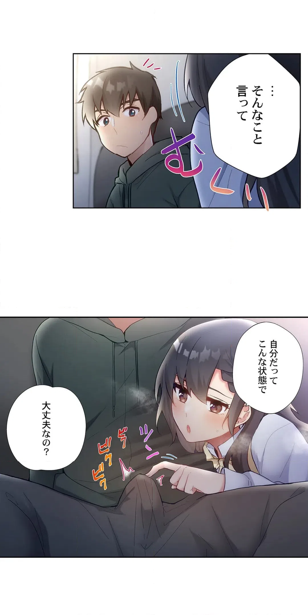 ページ 14 — 第31話