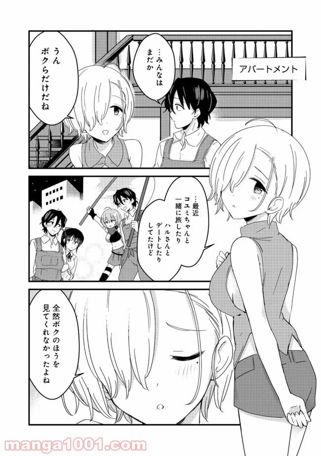 ページ 4 — 第13話