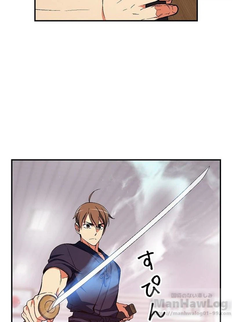 ページ 18 — 第77話