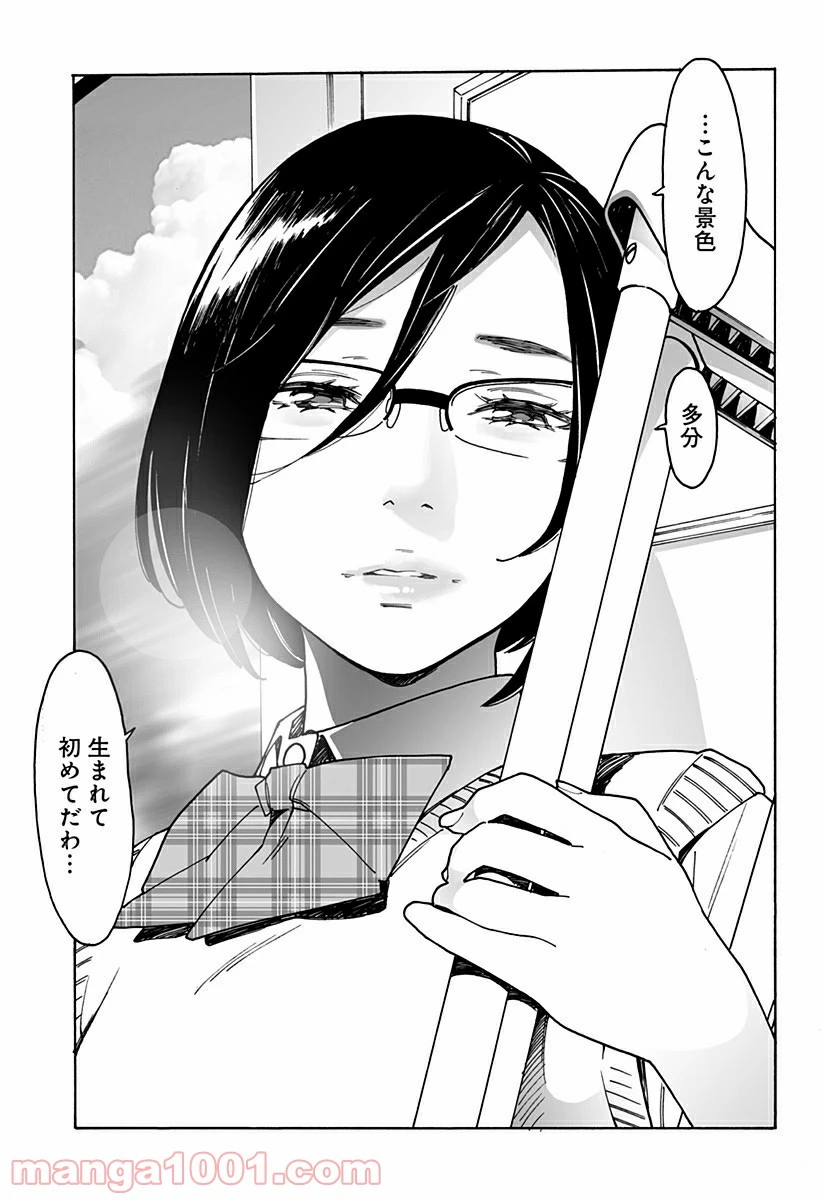 ページ 15 — 第243話