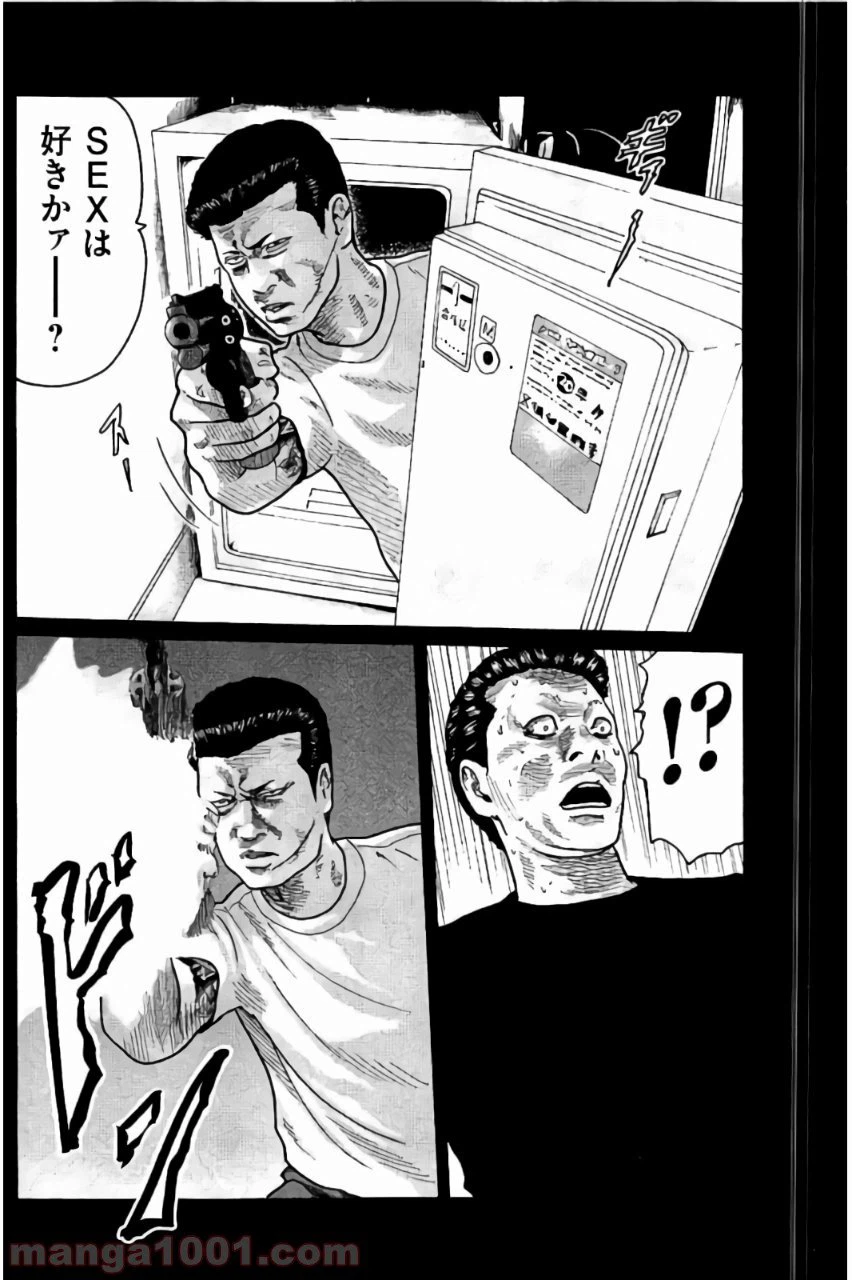 ページ 4 — 第39話