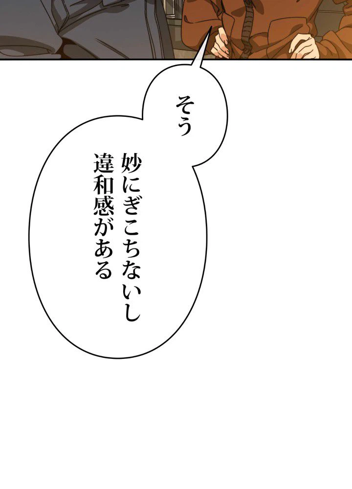 ページ 22 — 第14話