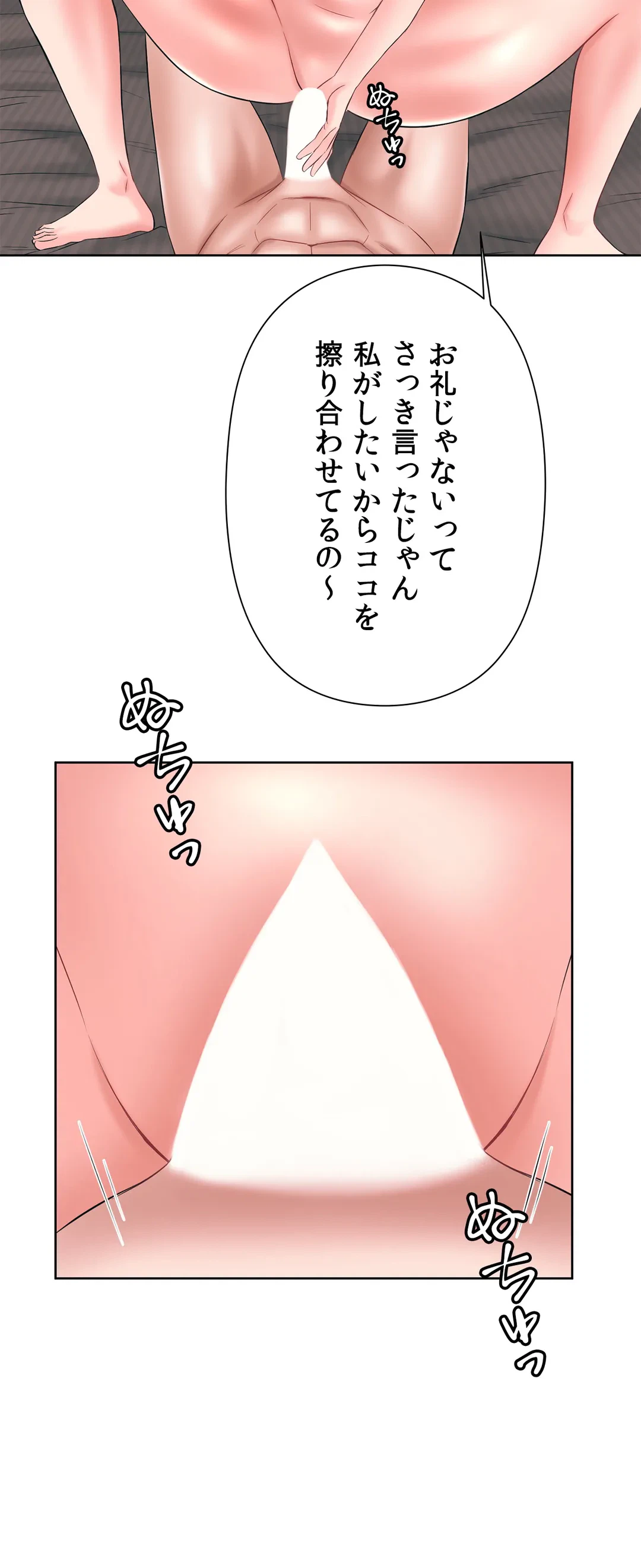 ページ 8 — 第37話