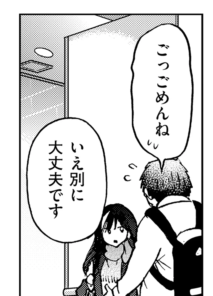 ページ 23 — 第1話