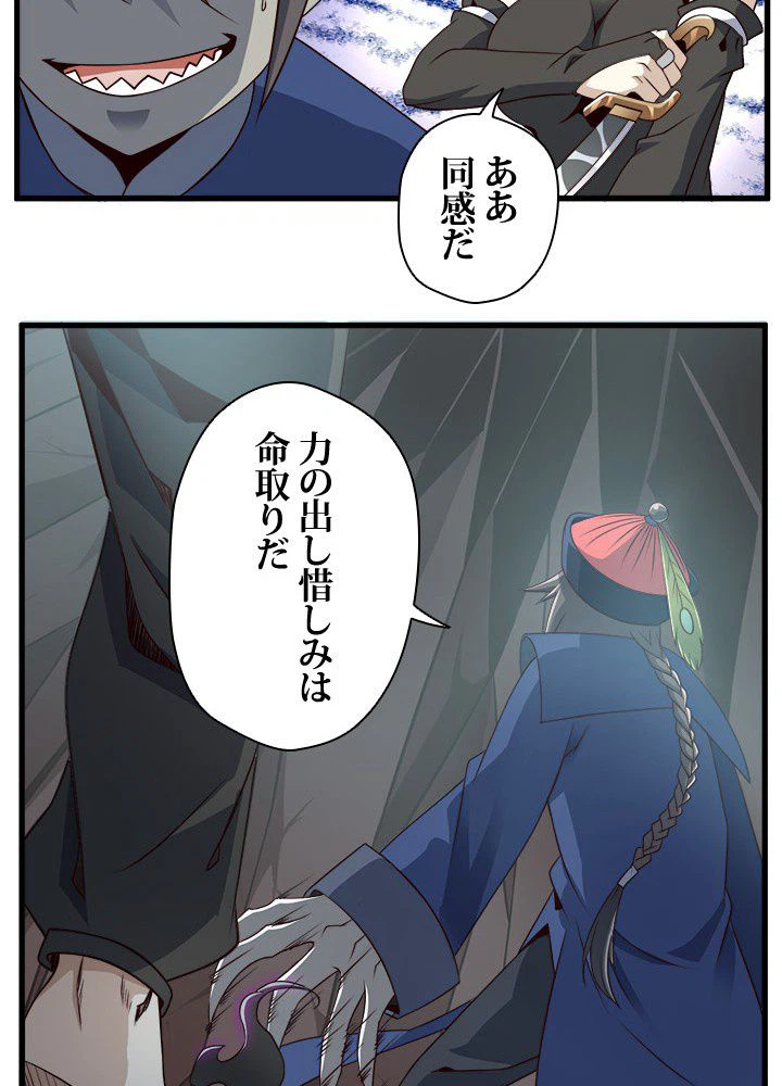 ページ 28 — 第23話
