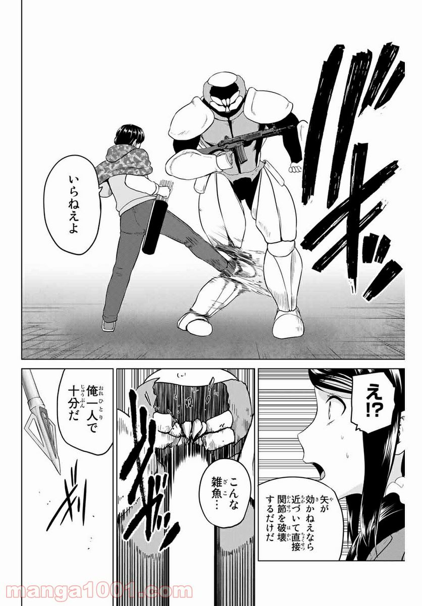 ページ 18 — 第220話