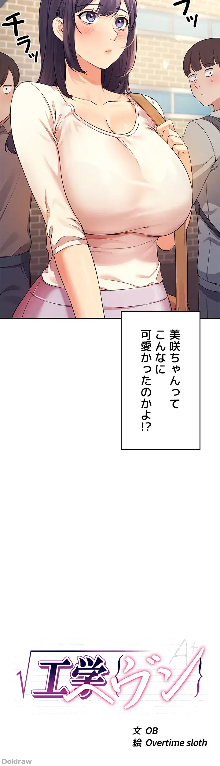 ページ 4 — 第17話