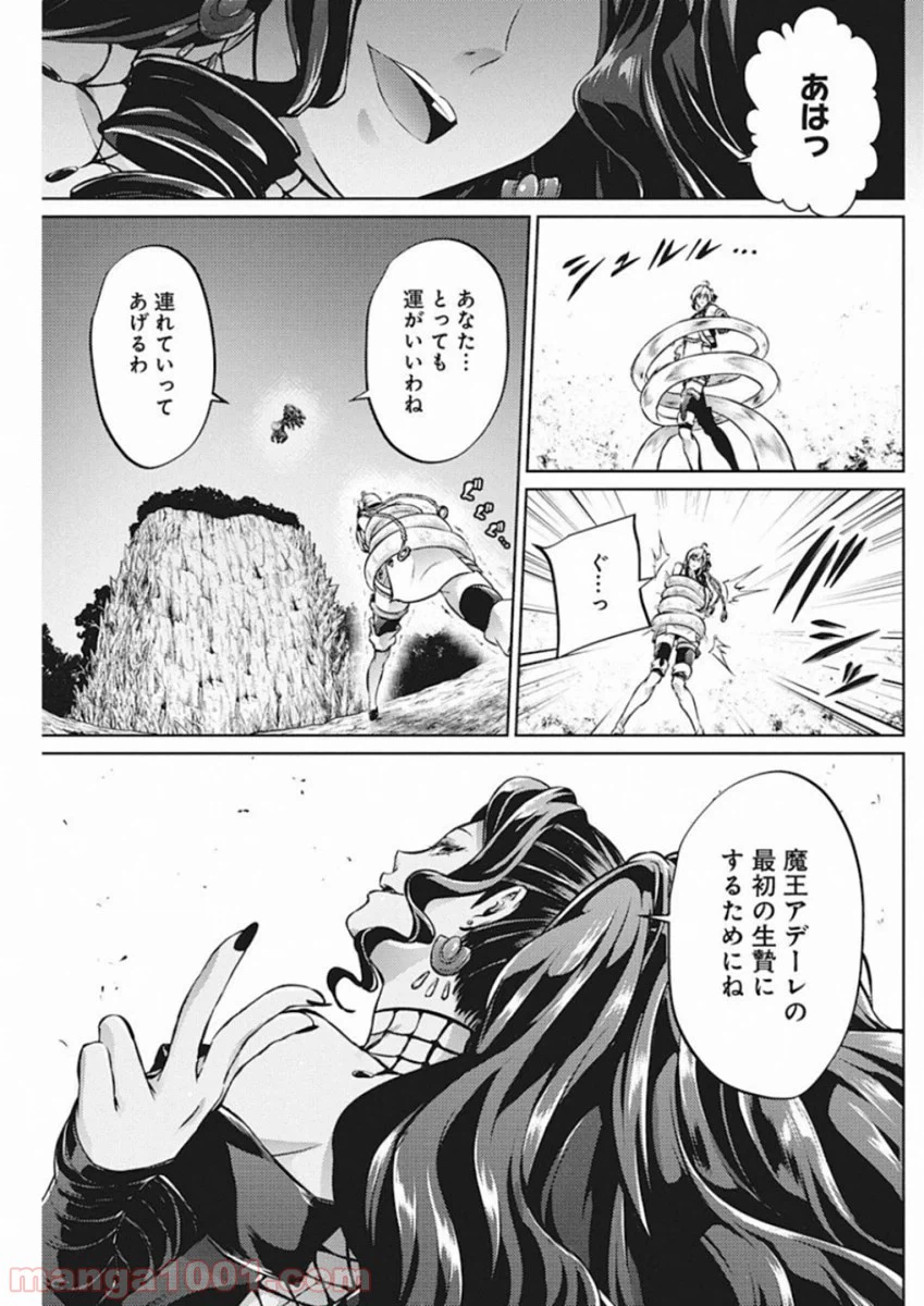 ページ 13 — 第43話