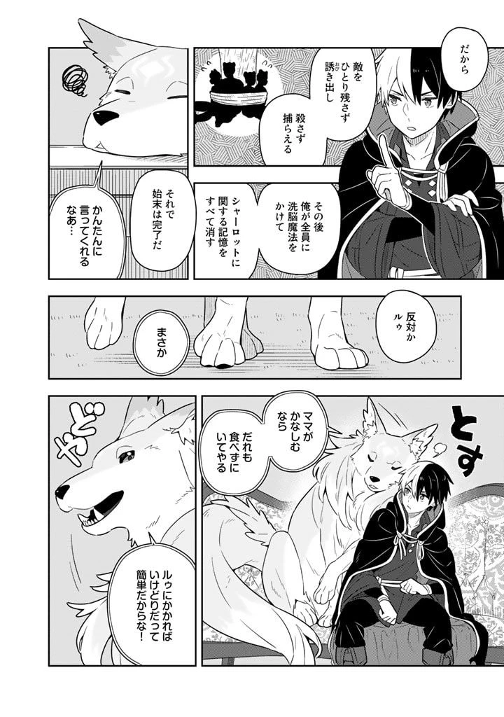 ページ 7 — 第49話
