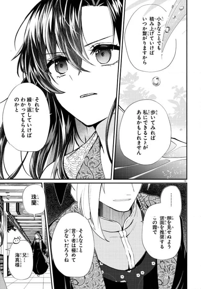 ページ 6 — 第1.2話