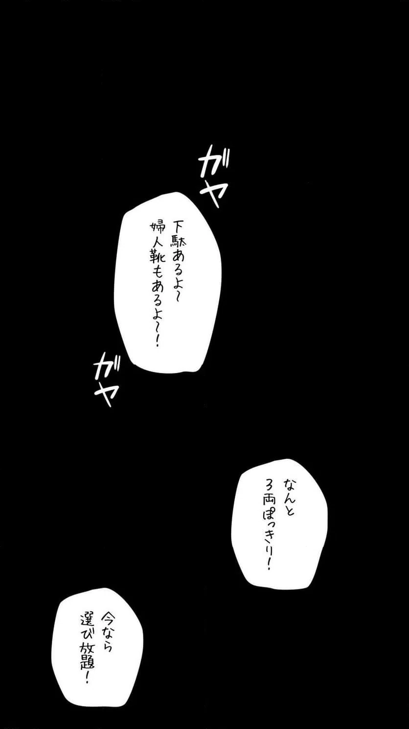 ページ 4 — 第69話