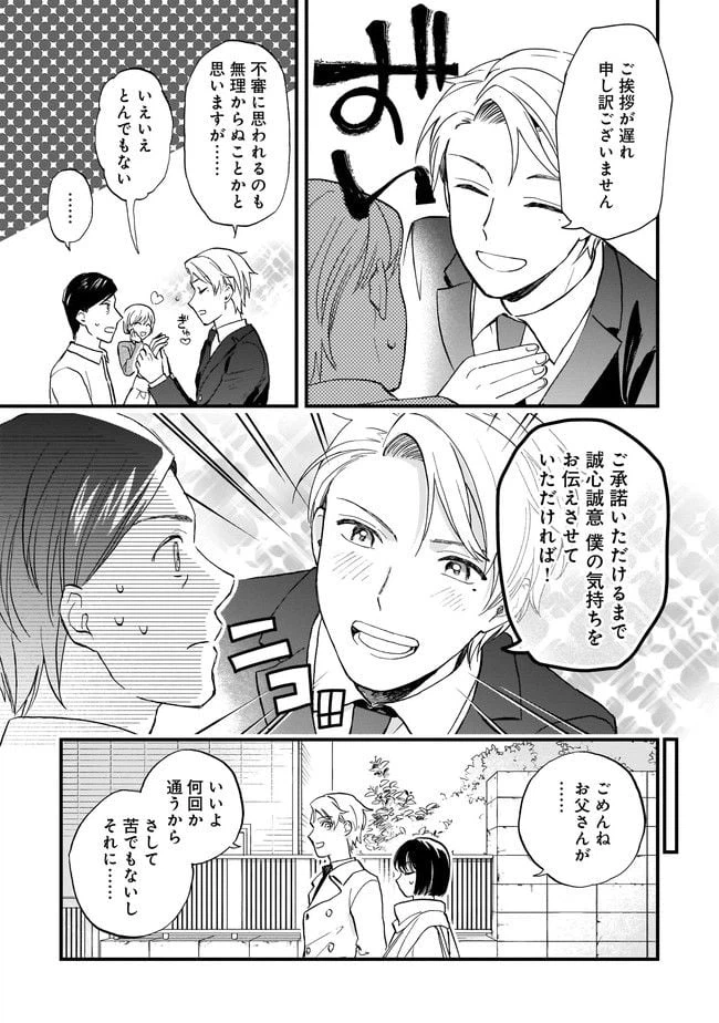 ページ 13 — 第2.1話