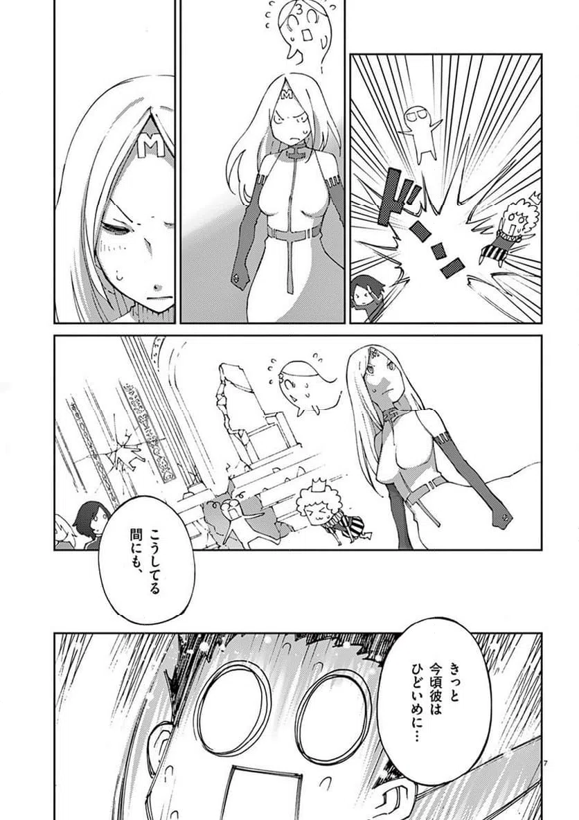 ページ 7 — 第71話