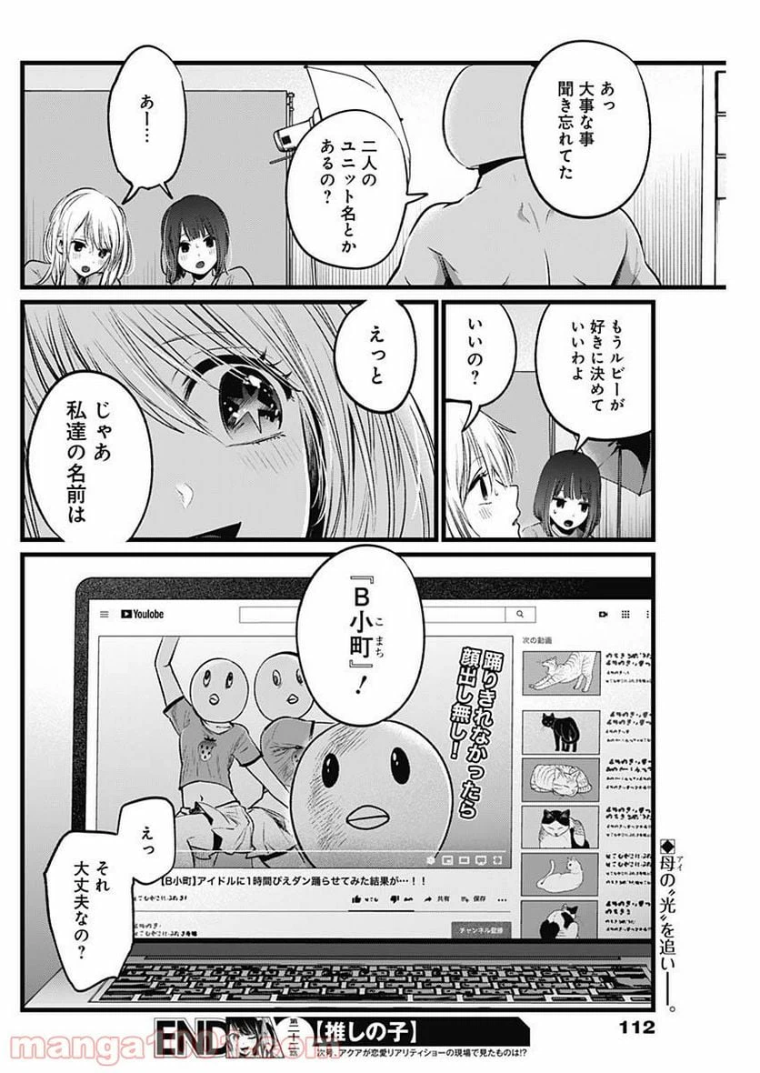 ページ 18 — 第22話