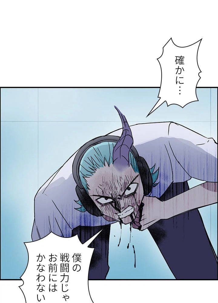 ページ 3 — 第265話