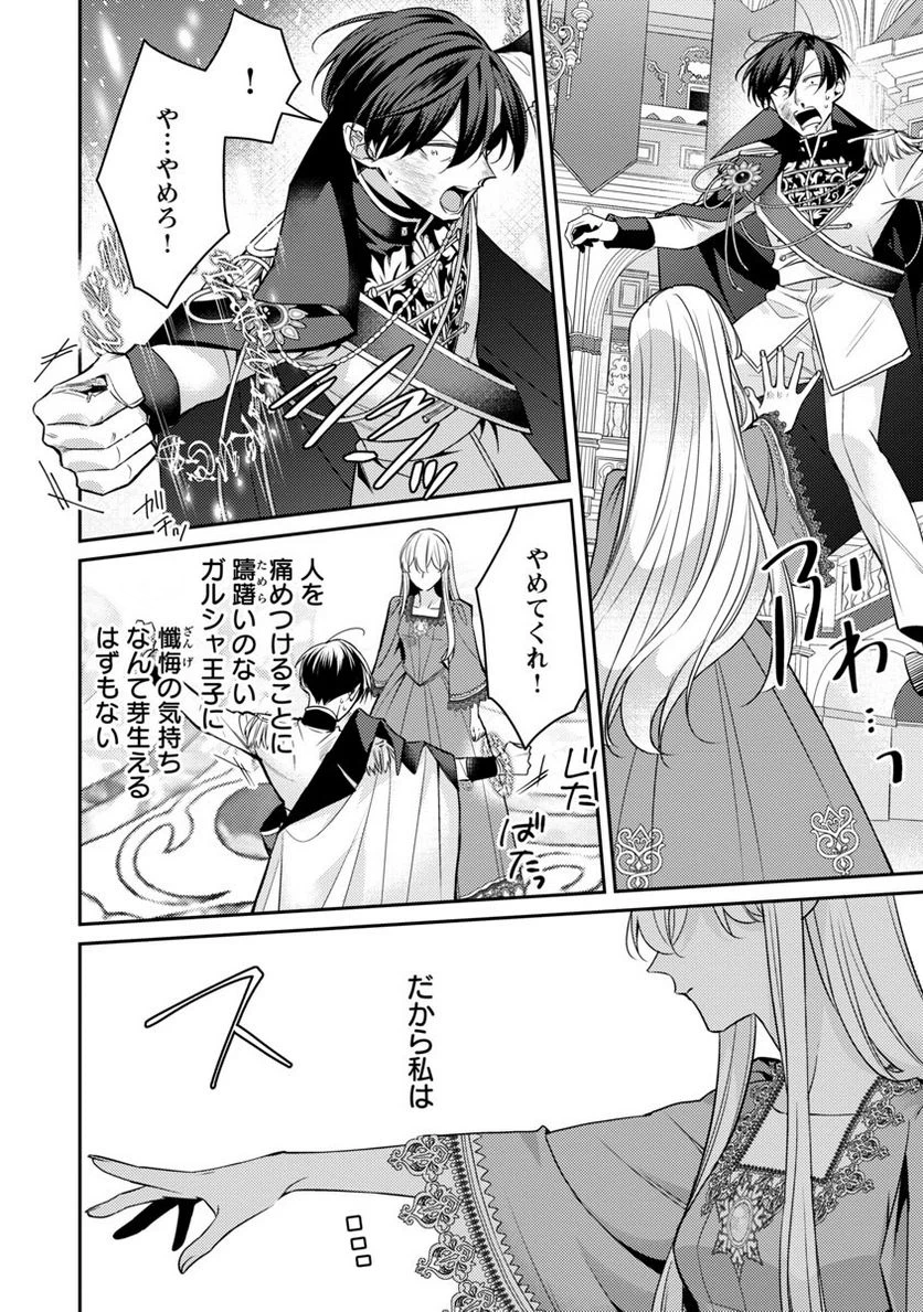 ページ 24 — 第15話