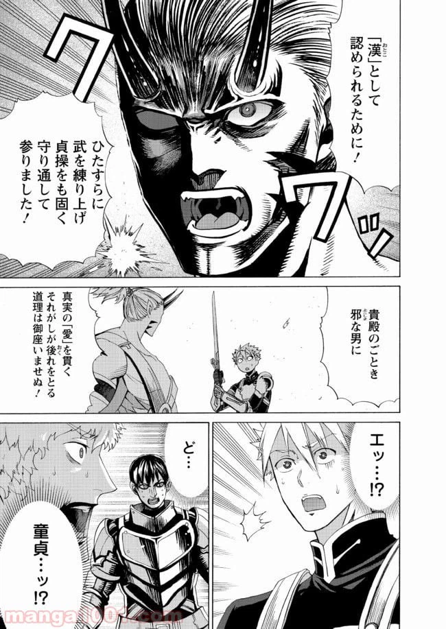 ページ 13 — 第14話