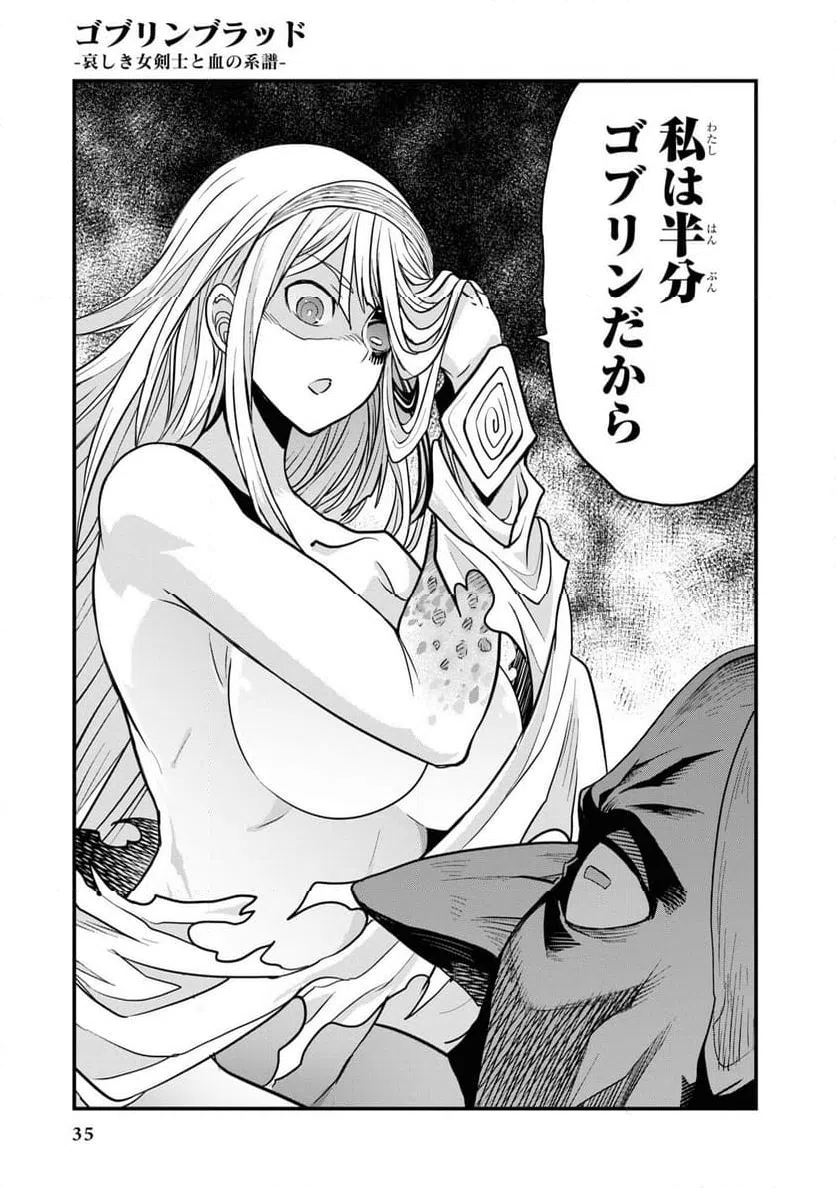 ページ 33 — 第0話
