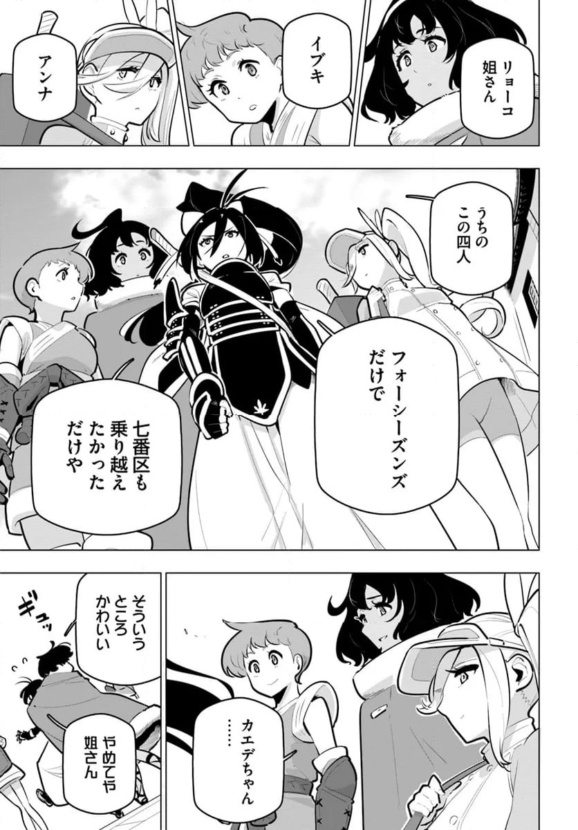 ページ 39 — 第34話