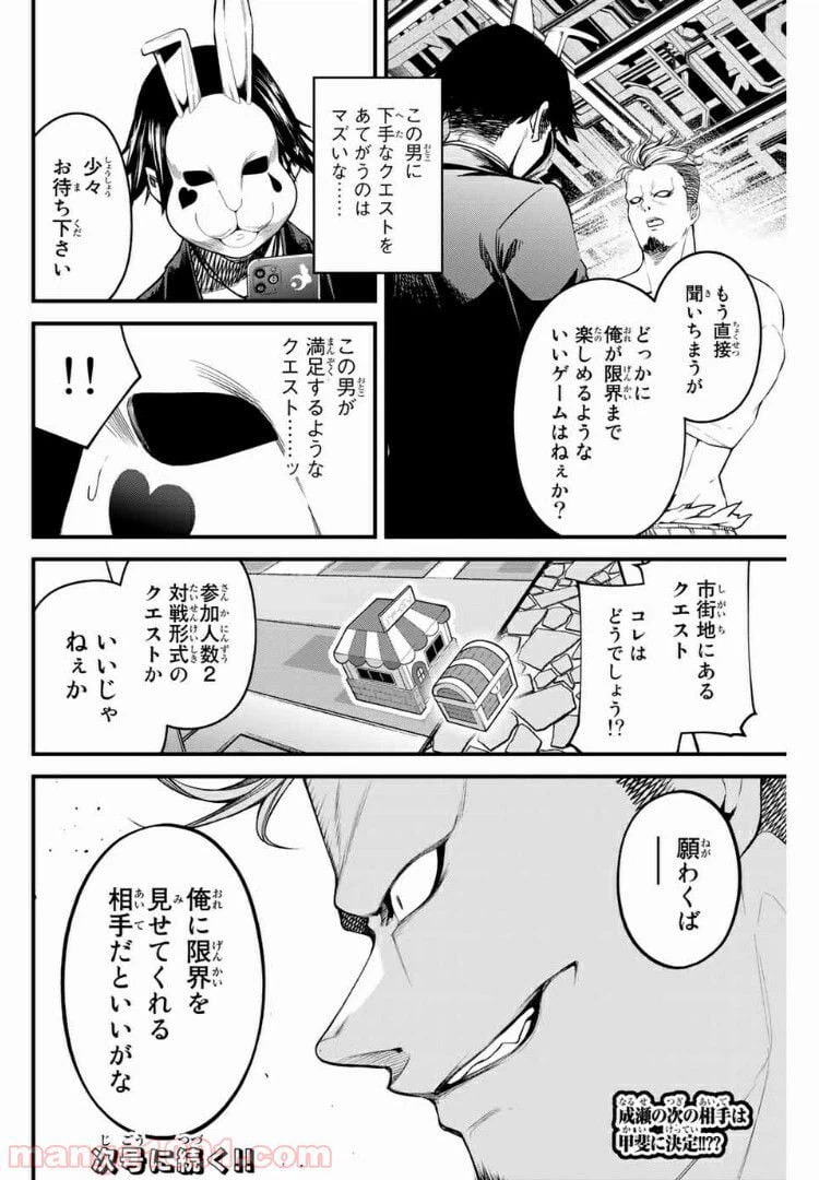 ページ 14 — 第49話